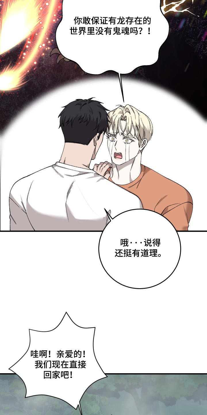 第26话24