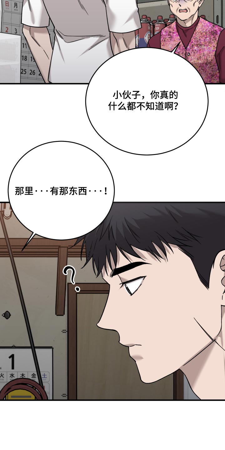 第26话7