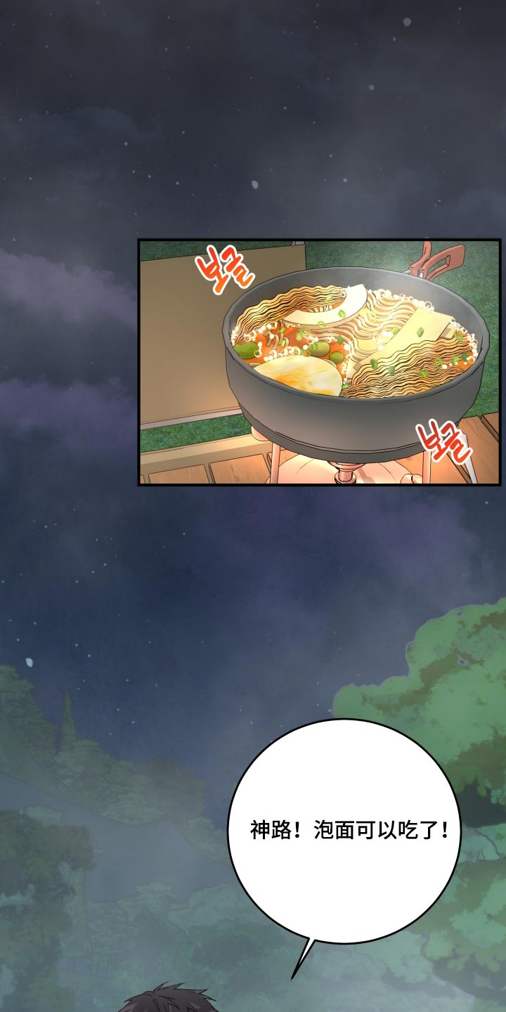 第26话14