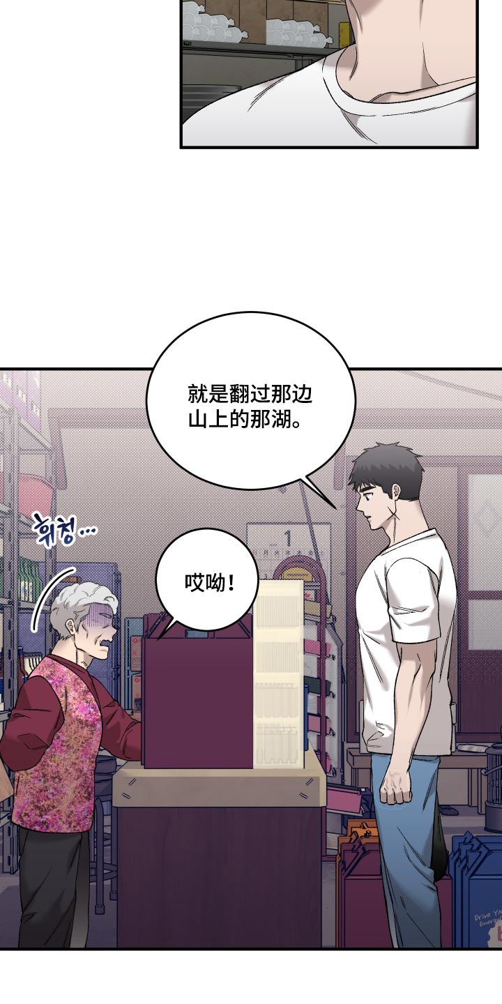 第26话5