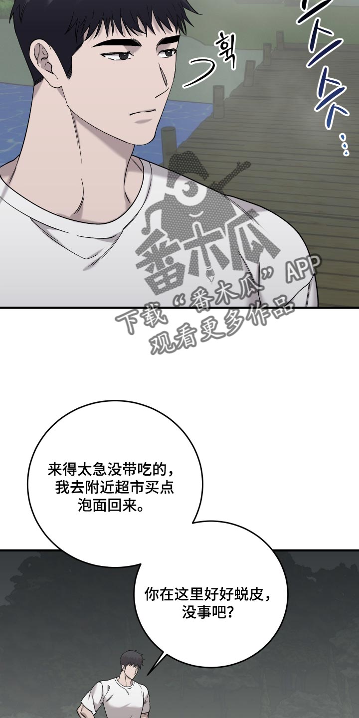 第25话28
