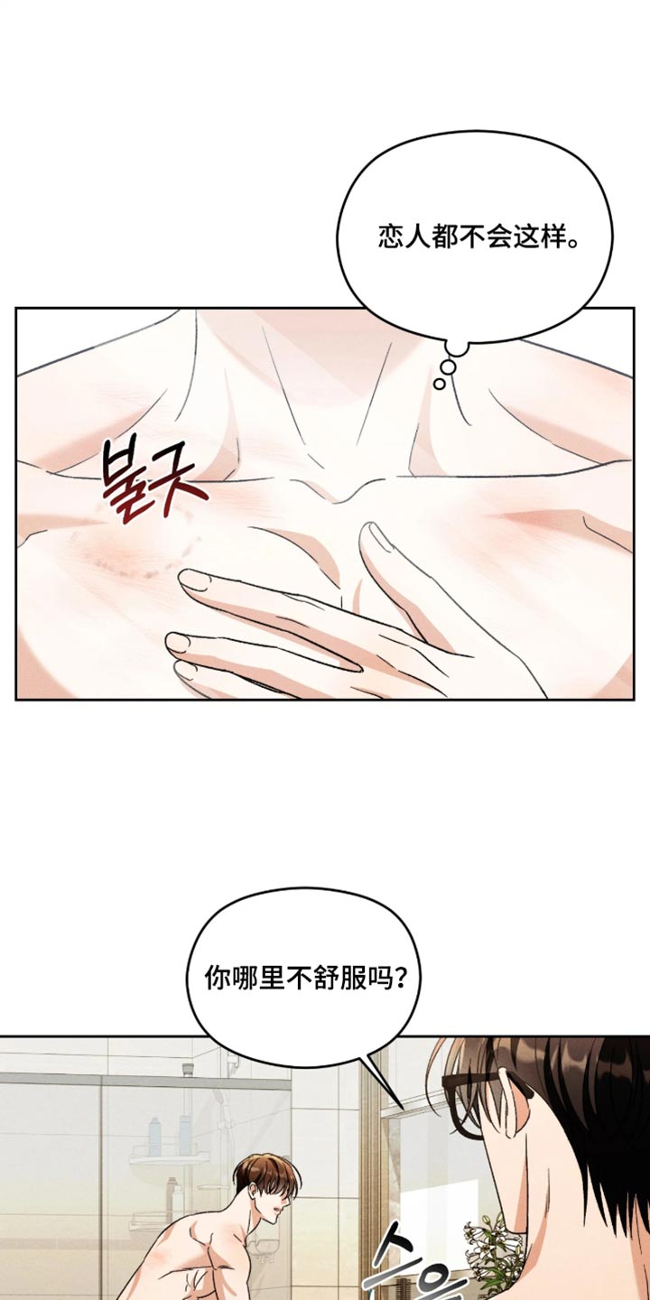 第26话8