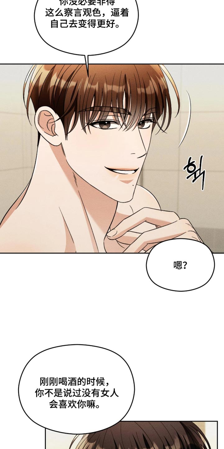 第26话12