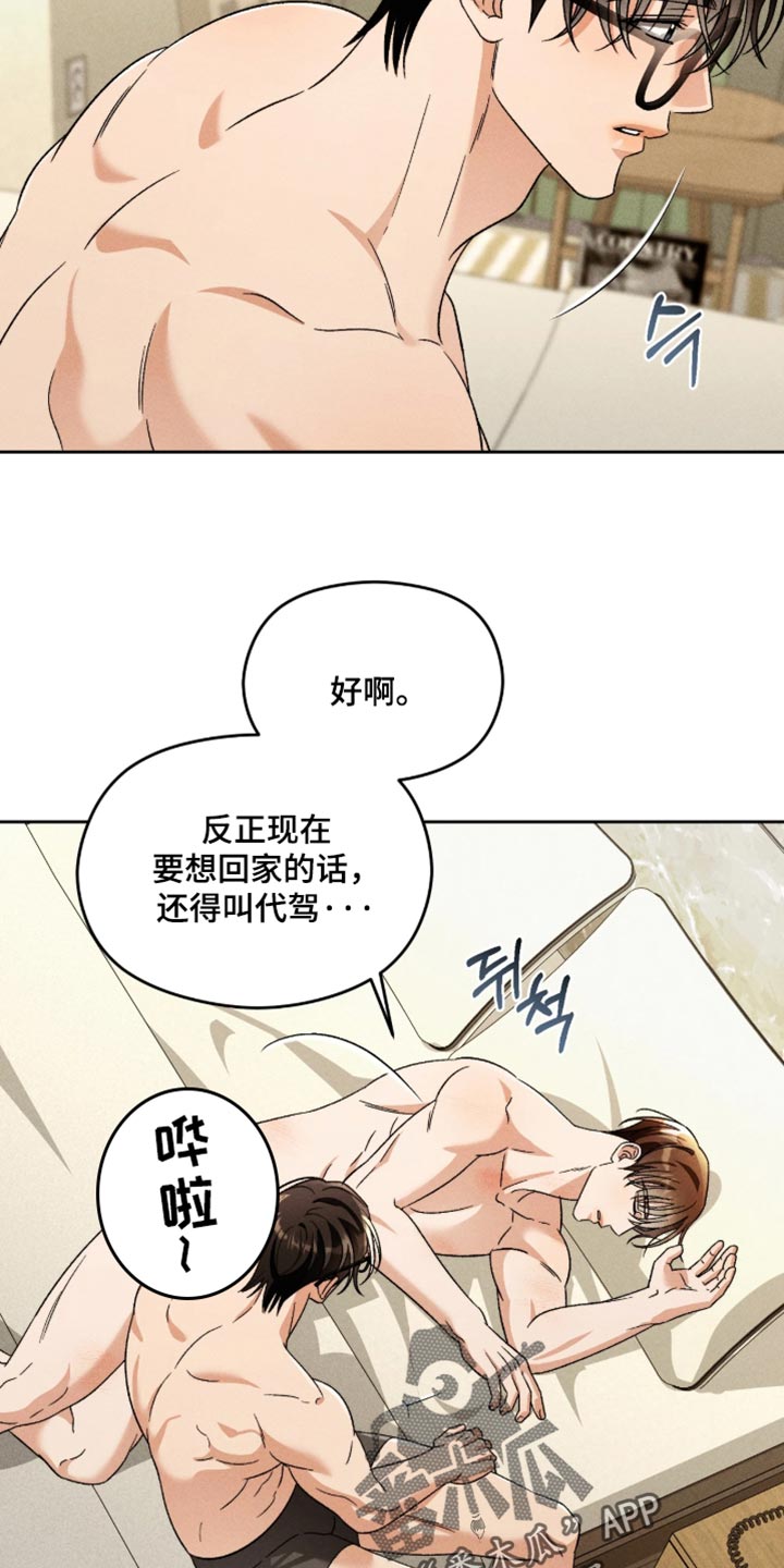 第26话3