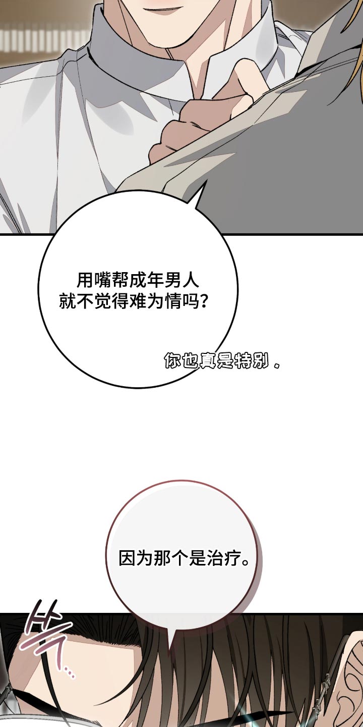 第18话8