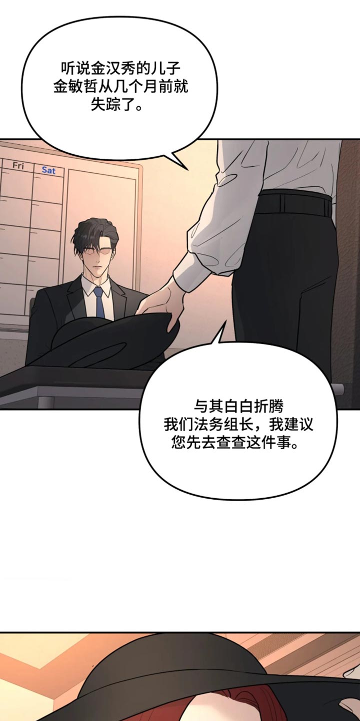 第254话18