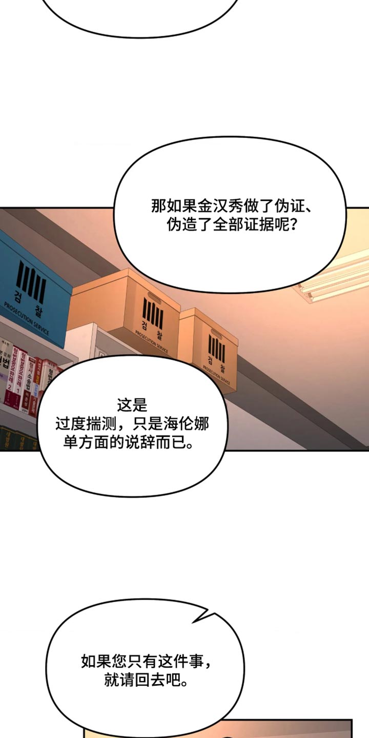 第254话14