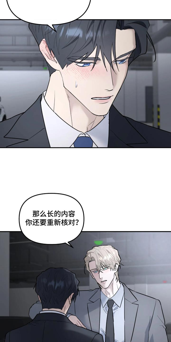第253话9