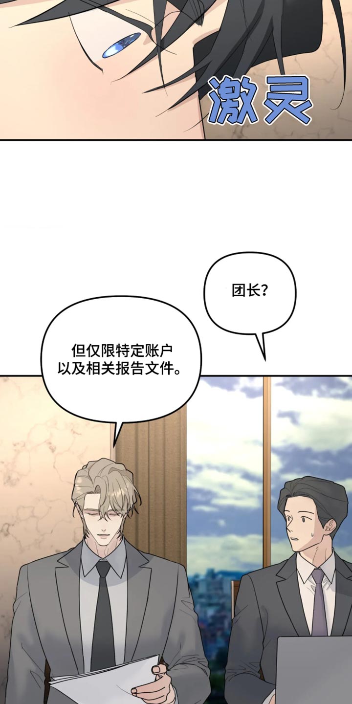 第252话5