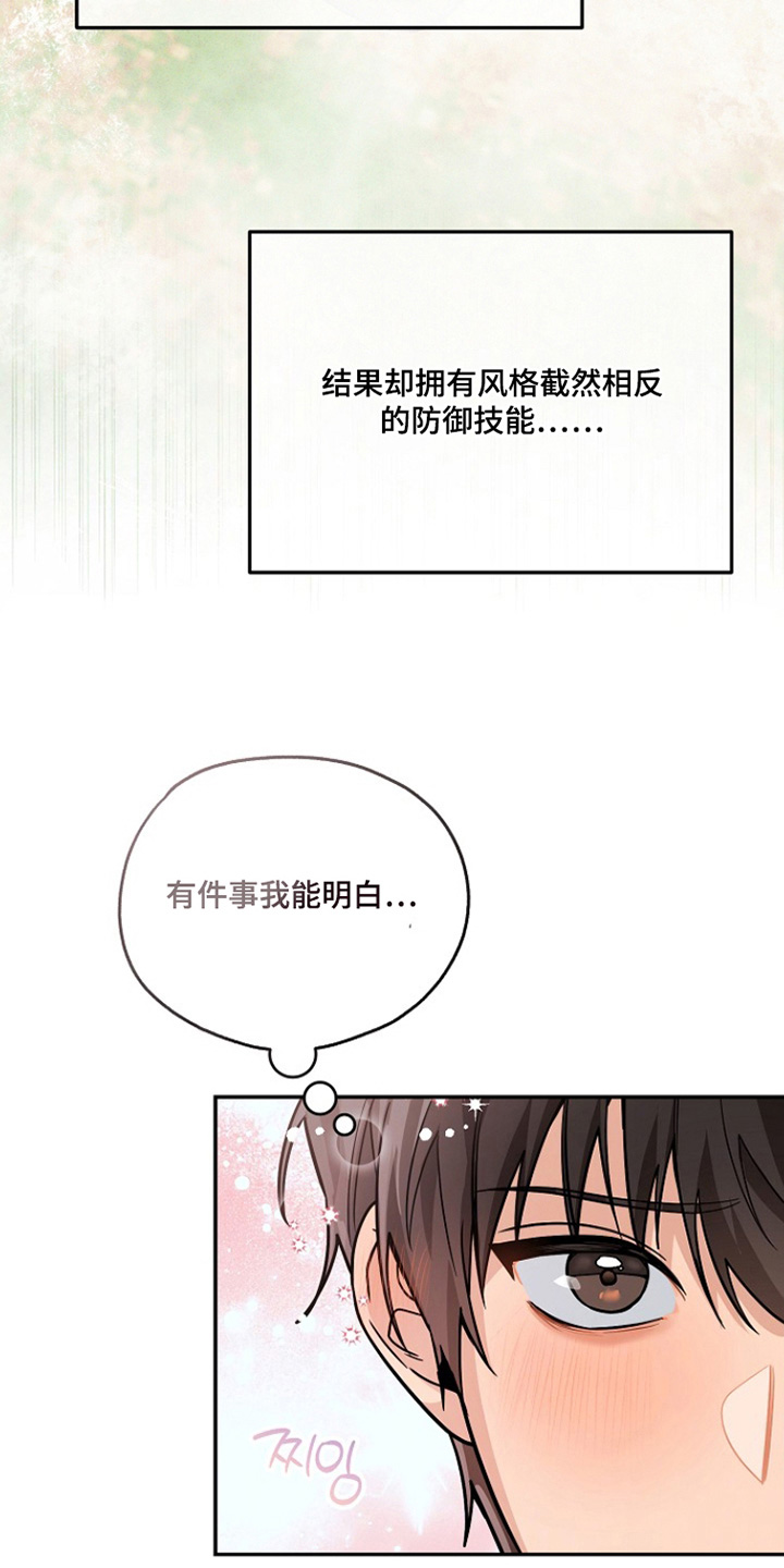 第45话11