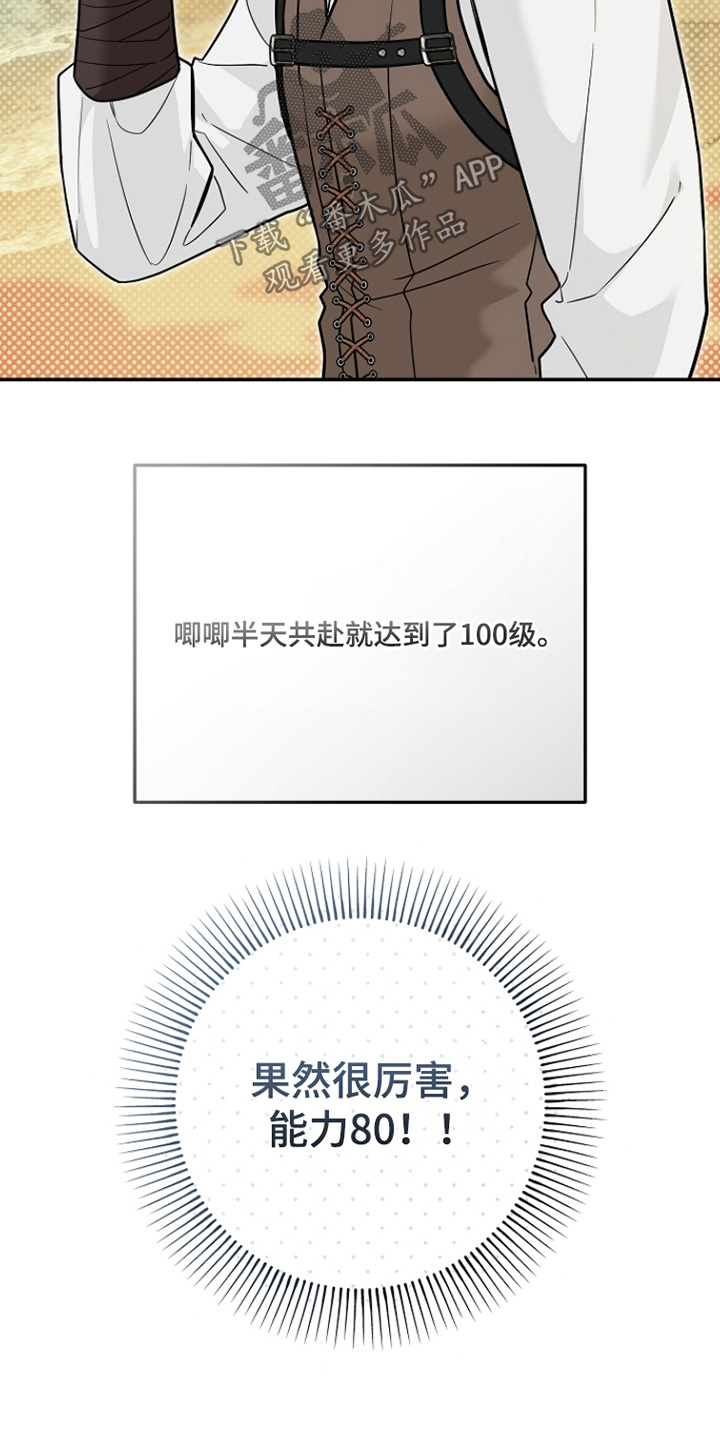 第45话4
