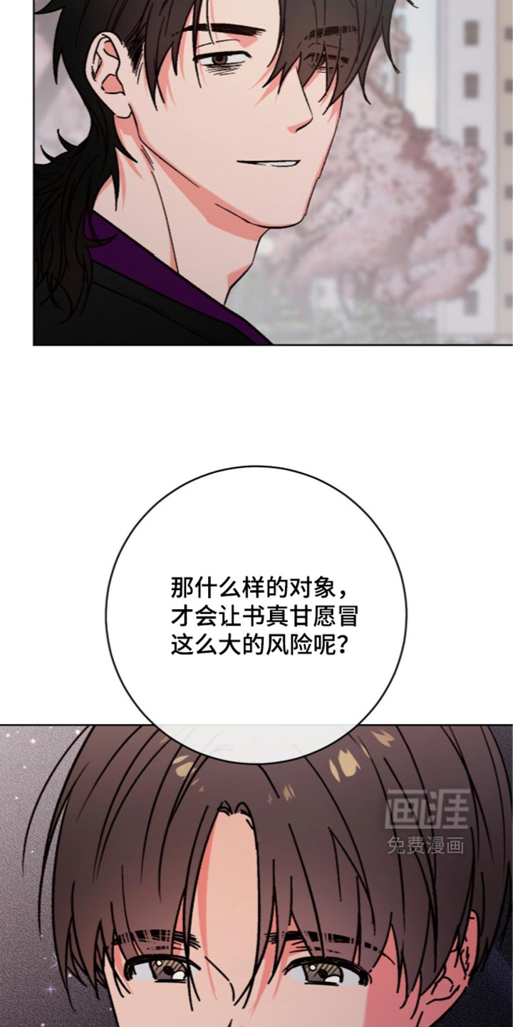第27话12