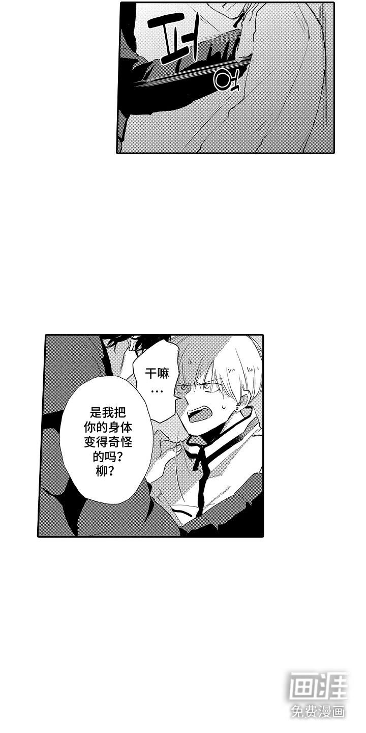 第17话14