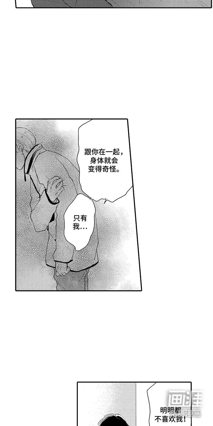 第17话11