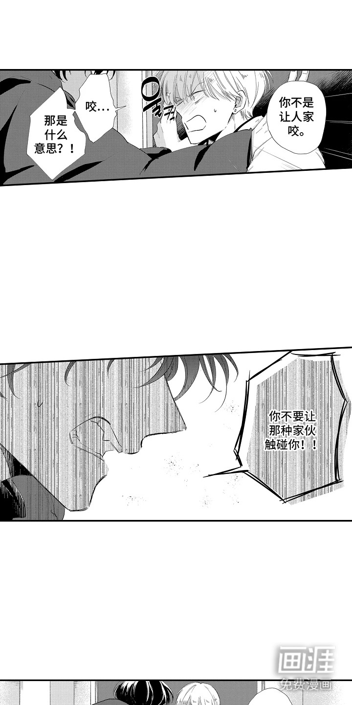 第17话8