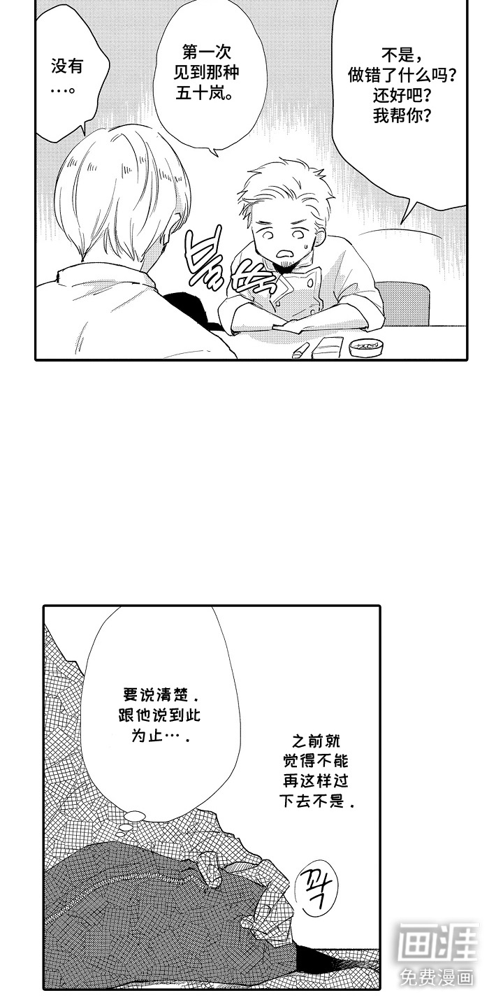 第17话1