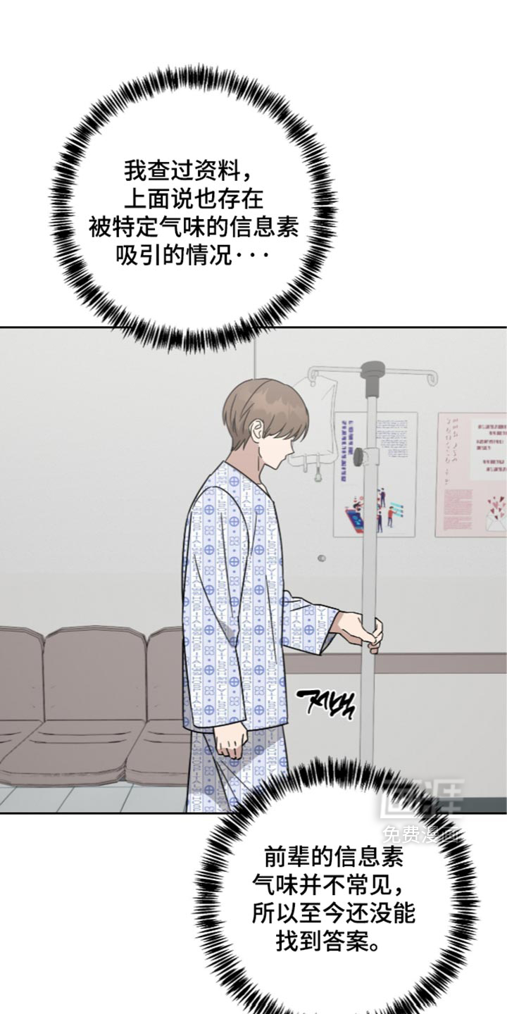第70话23