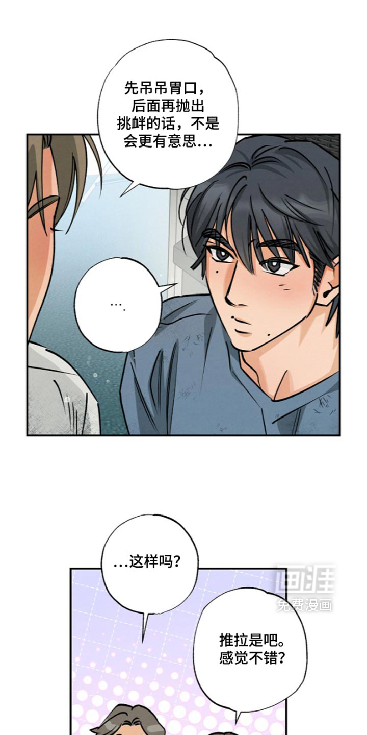 第31话12