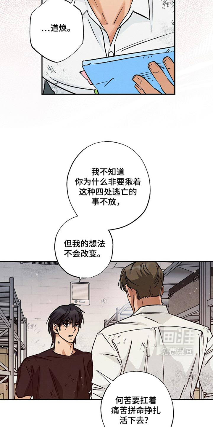 第29话14
