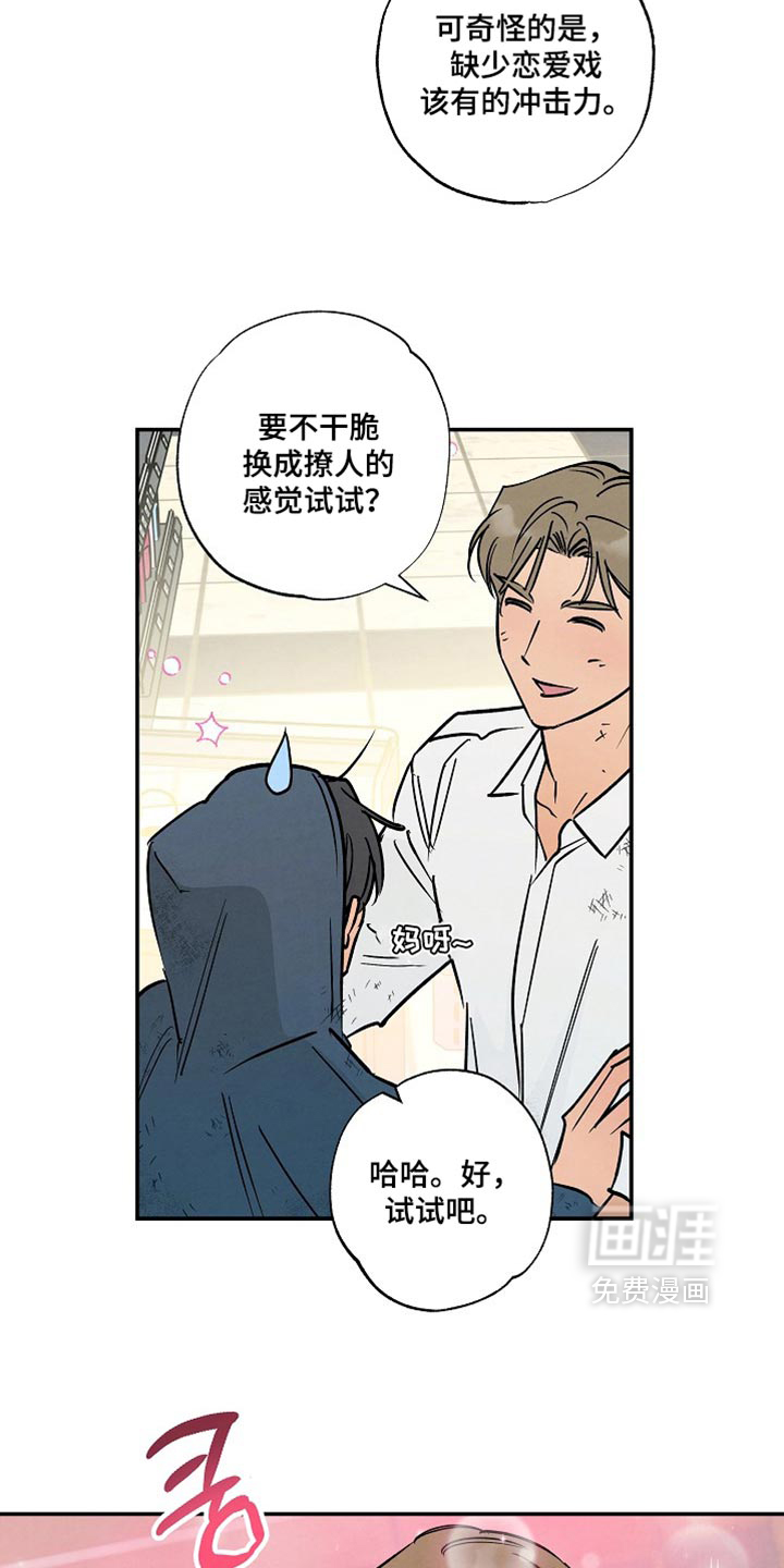 第29话4