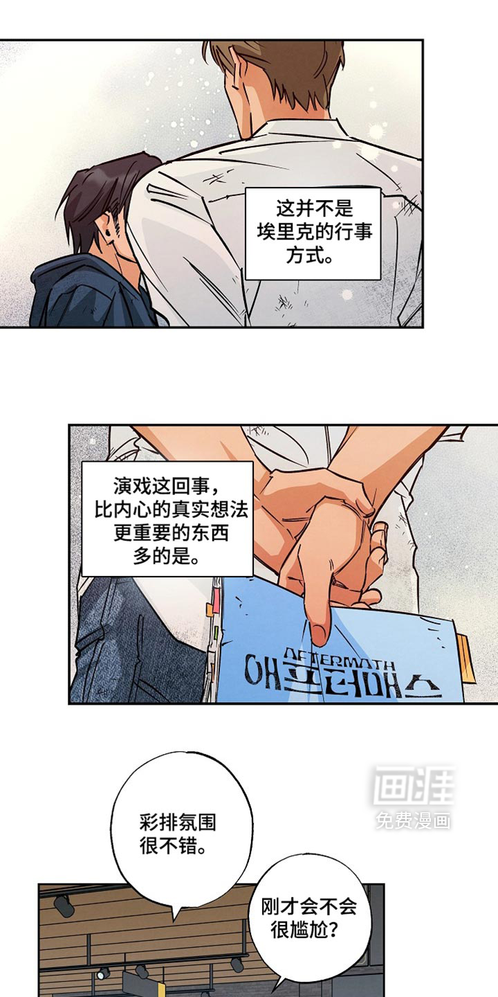第29话8