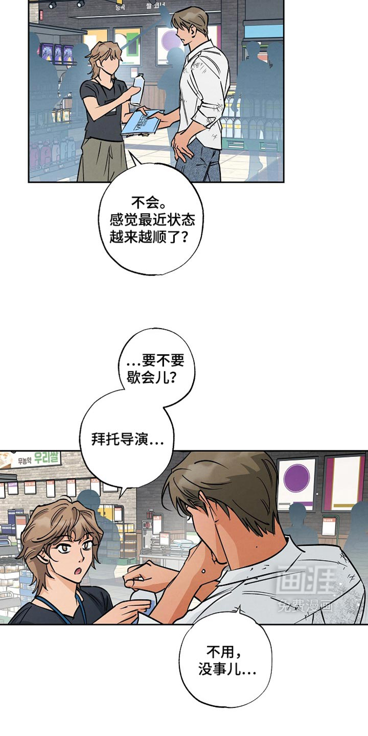 第29话9