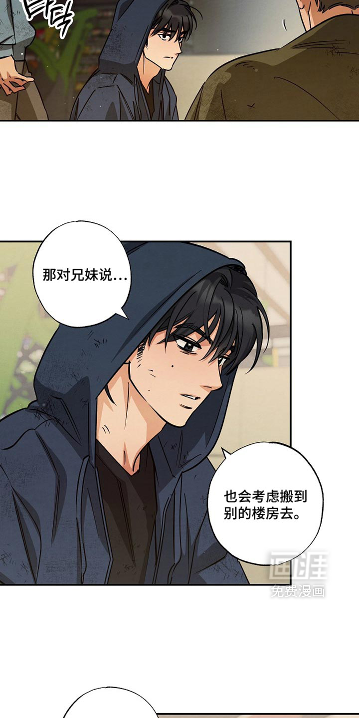 第28话8