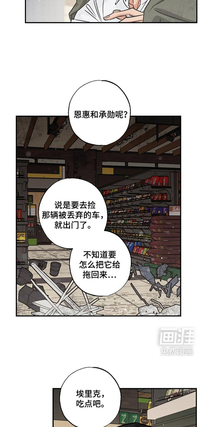 第28话3