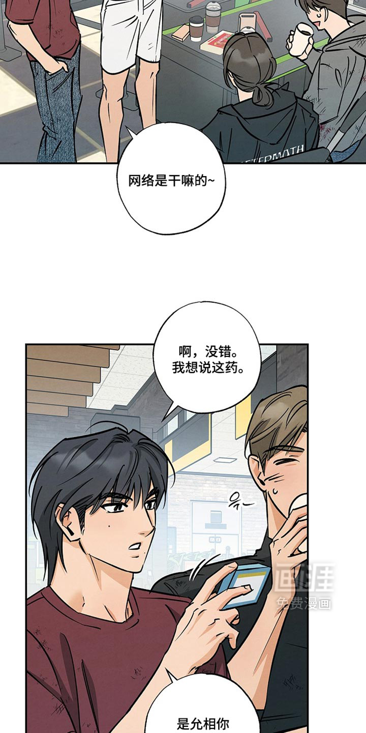 第27话13