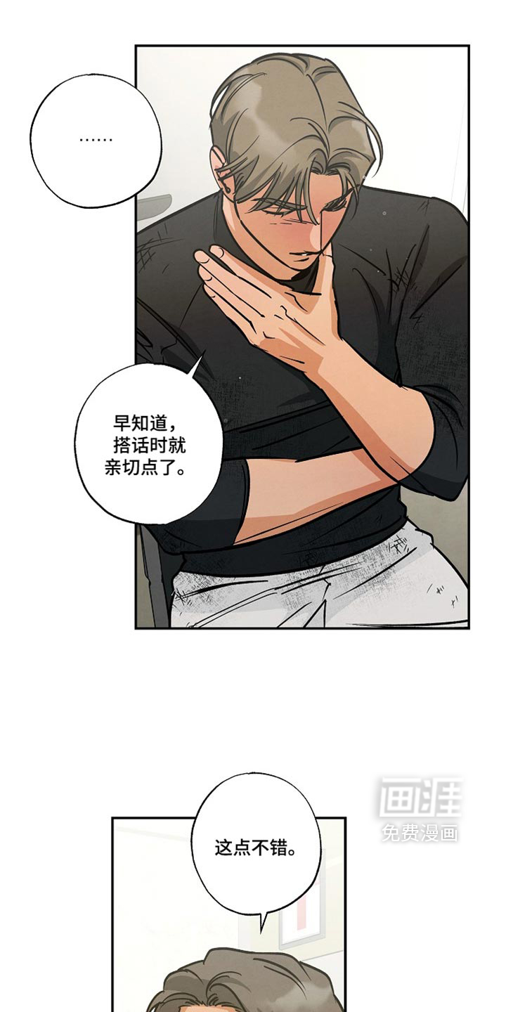 第27话3
