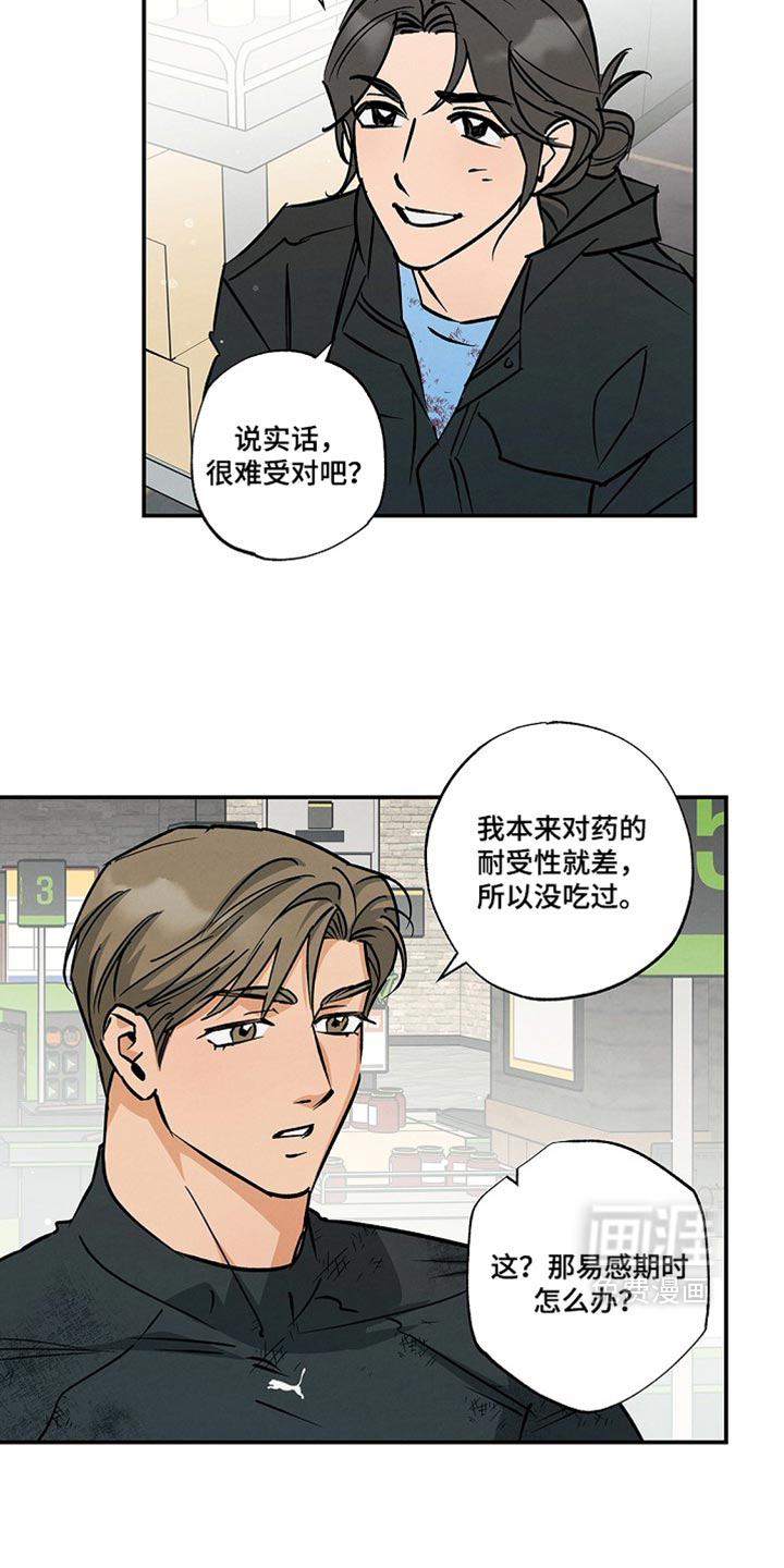第27话15