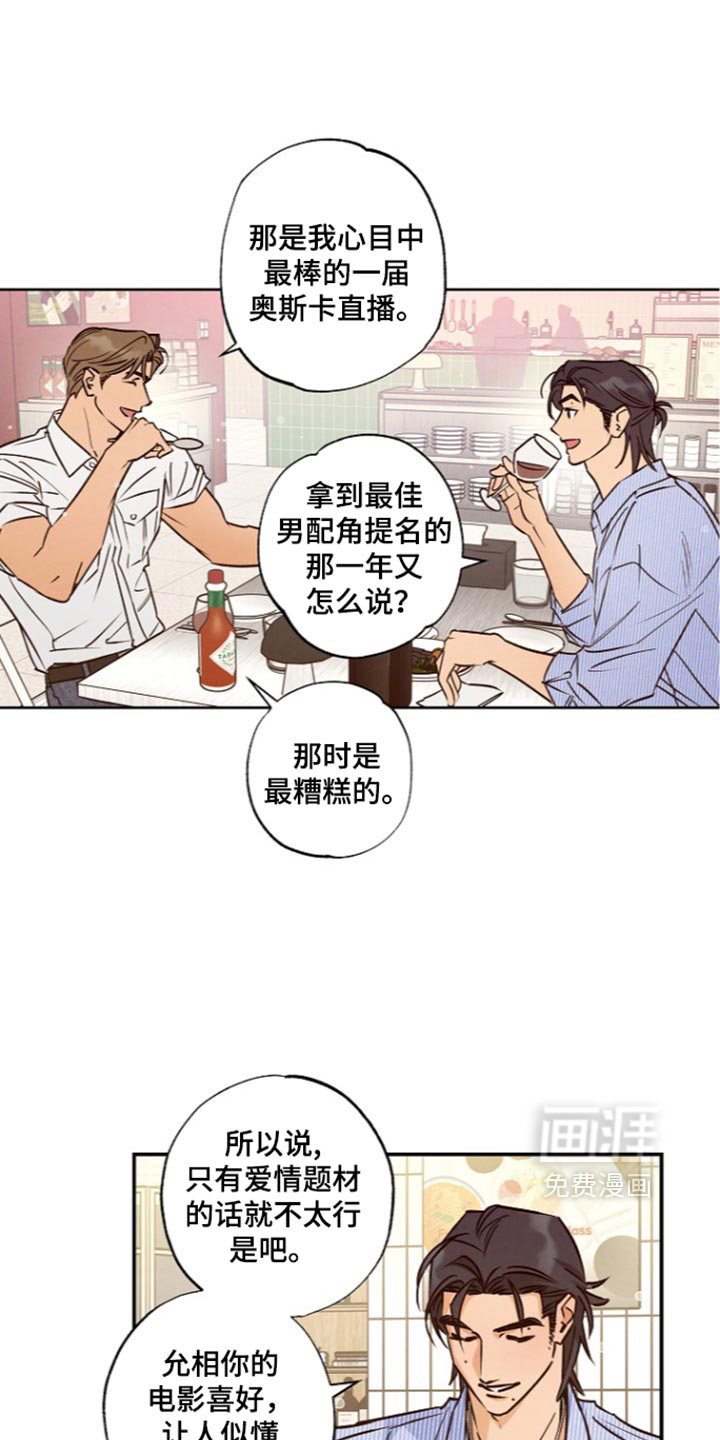 第24话5