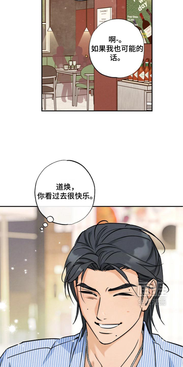 第24话8