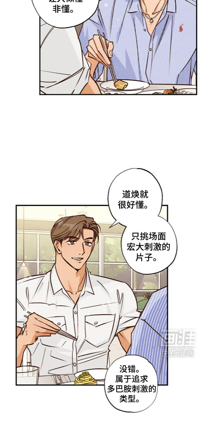 第24话6