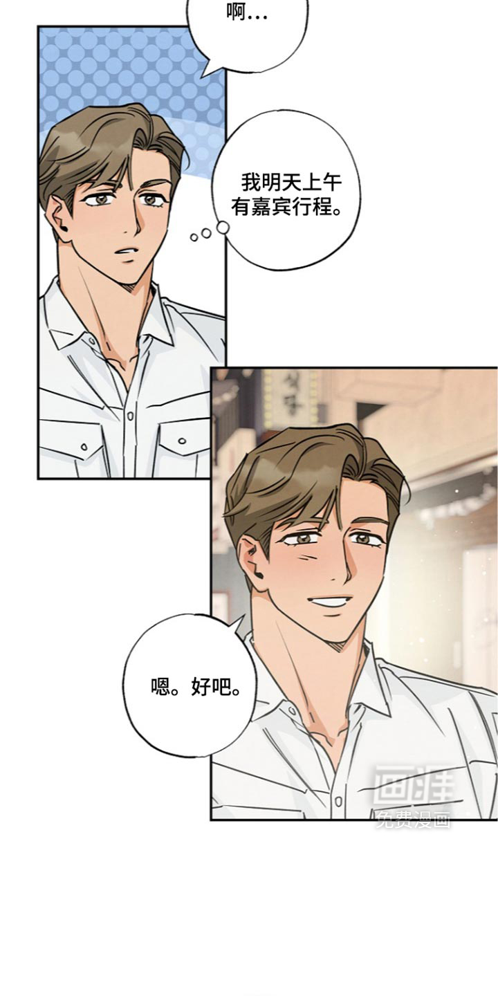 第24话13