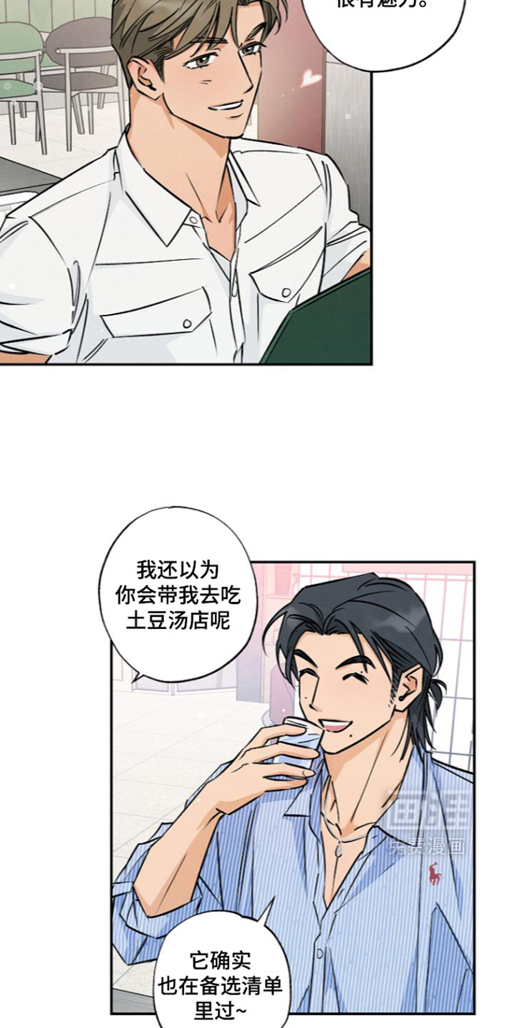 第24话2