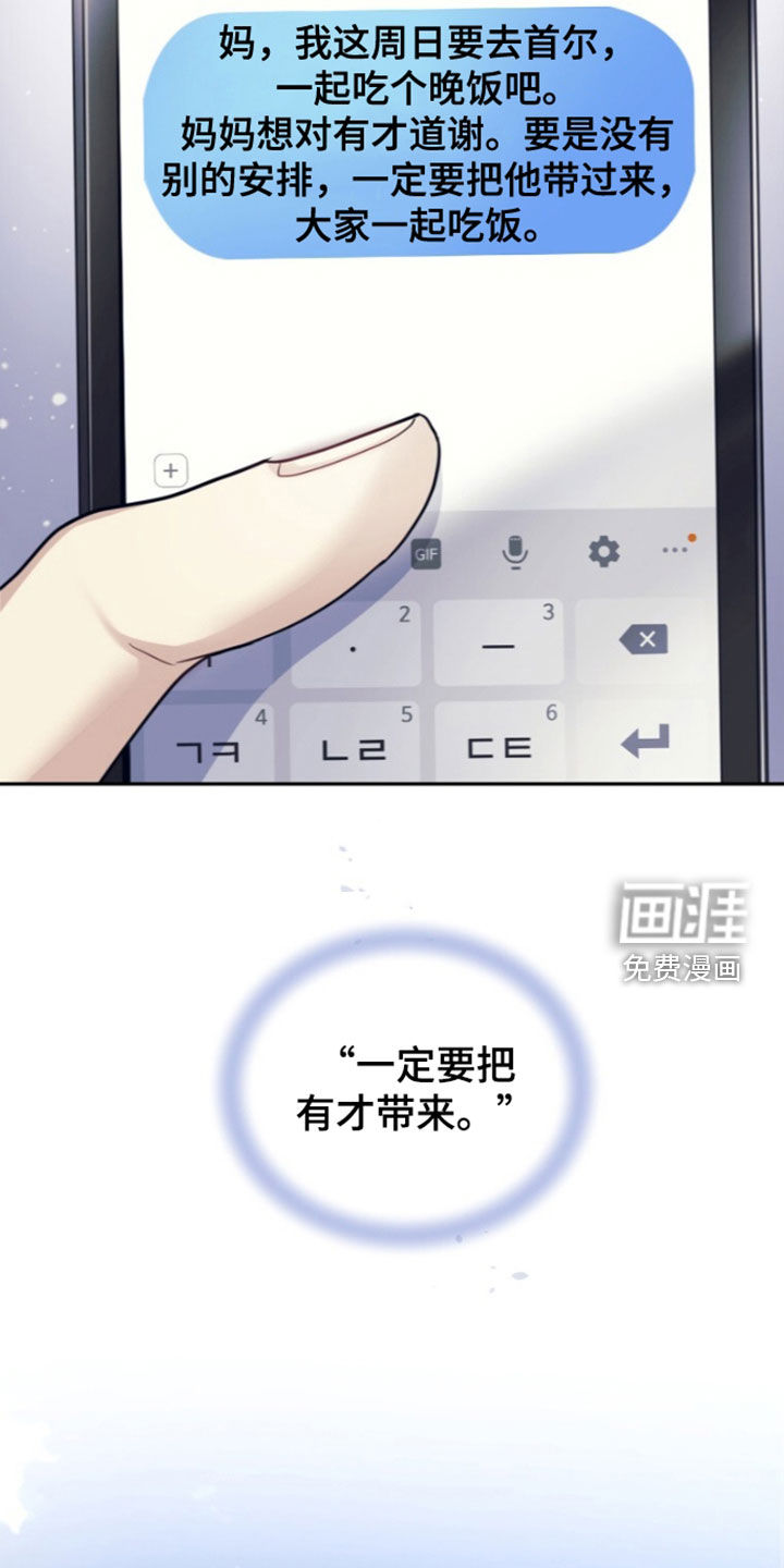 第86话23