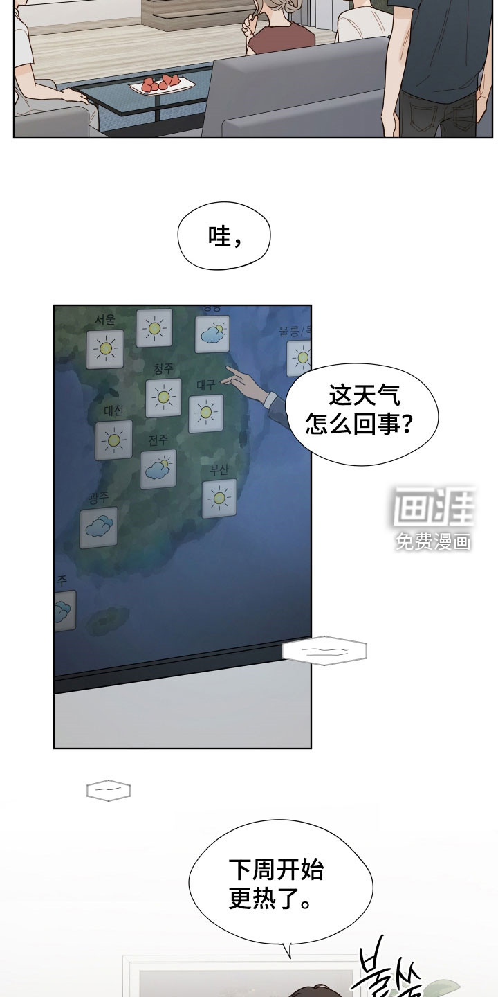 第32话14