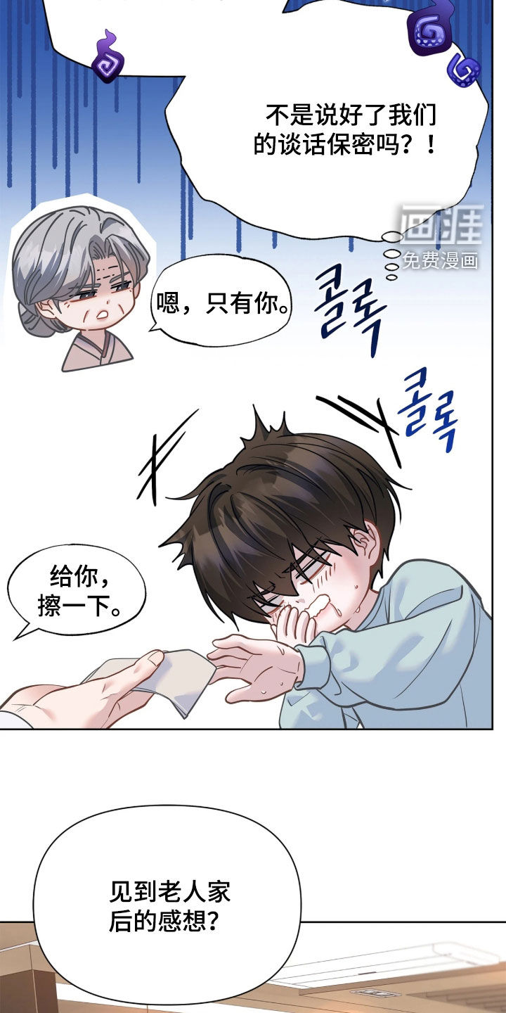 第45话6