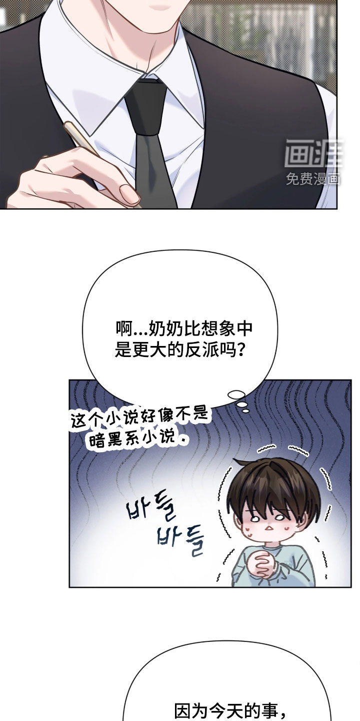 第45话12