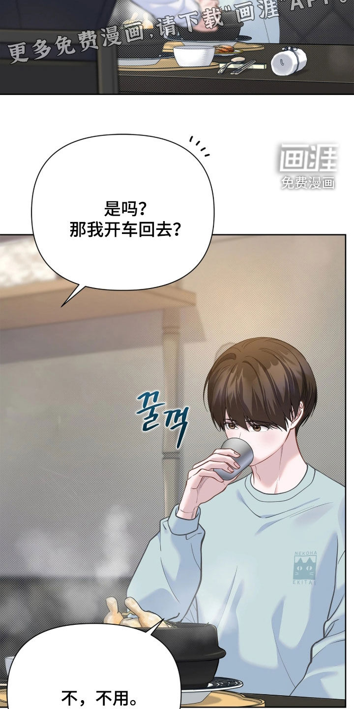 第45话3