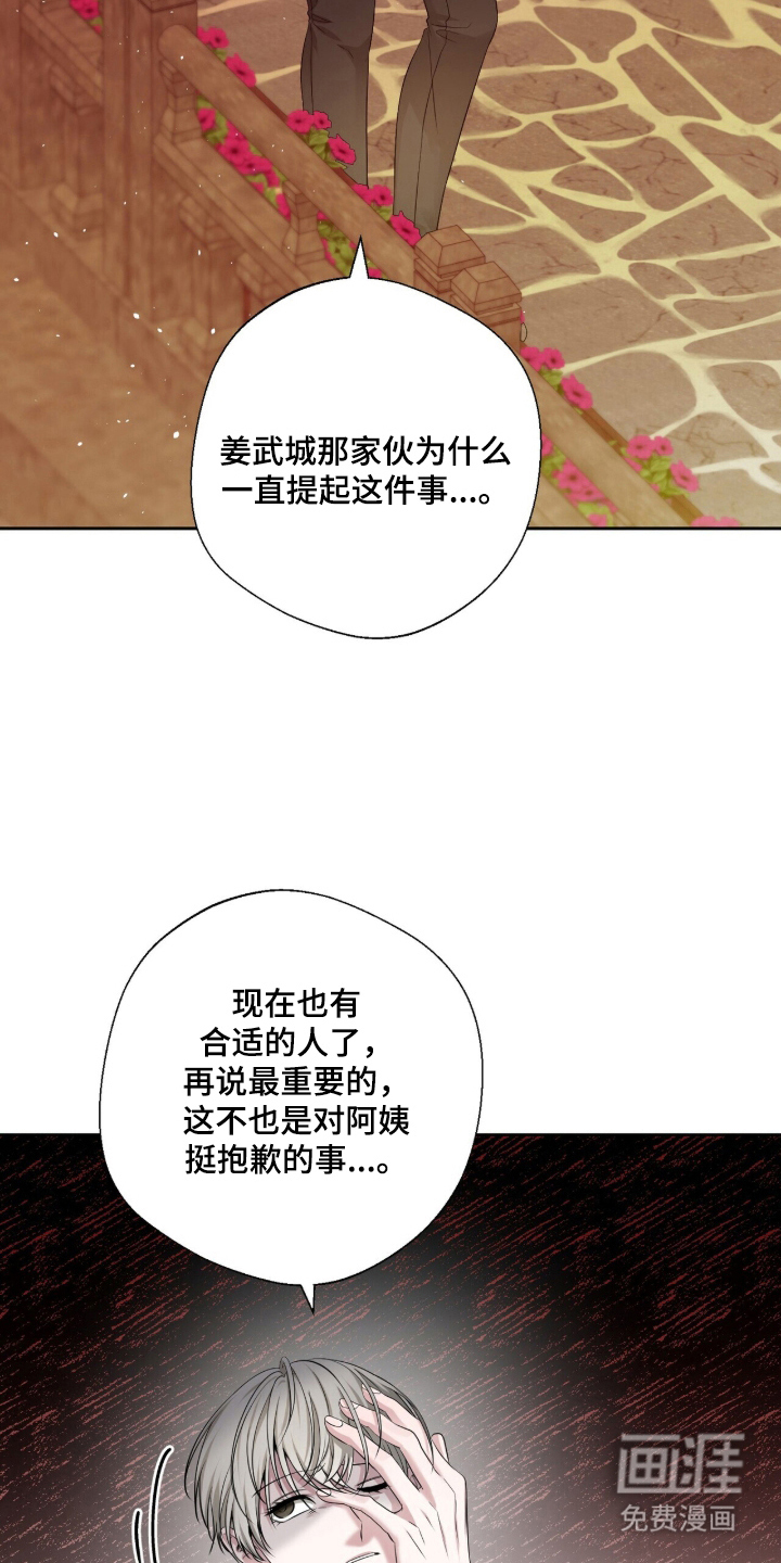 第30话4