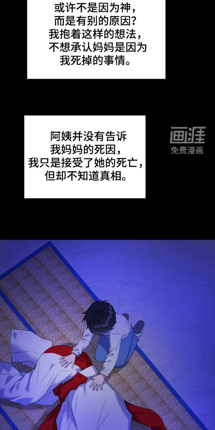 第21话25