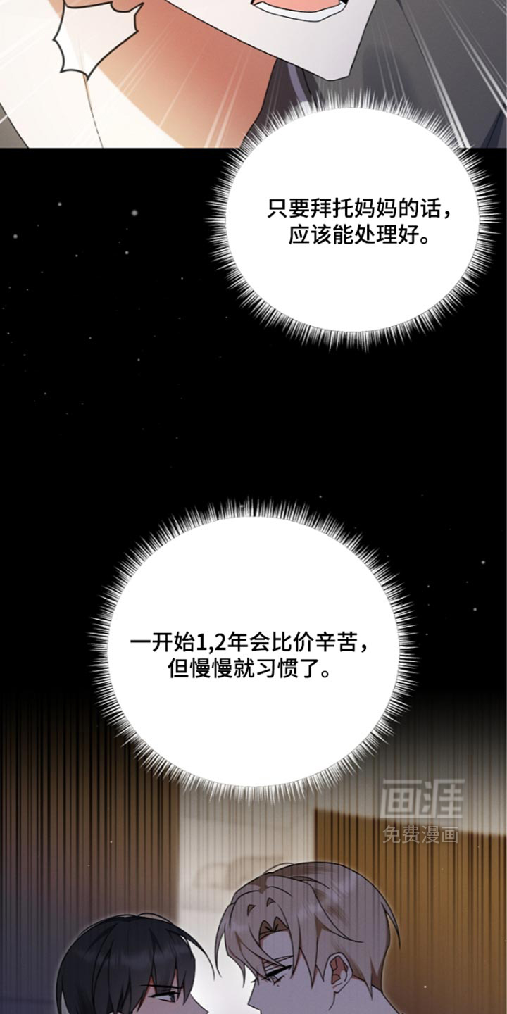 第144话16