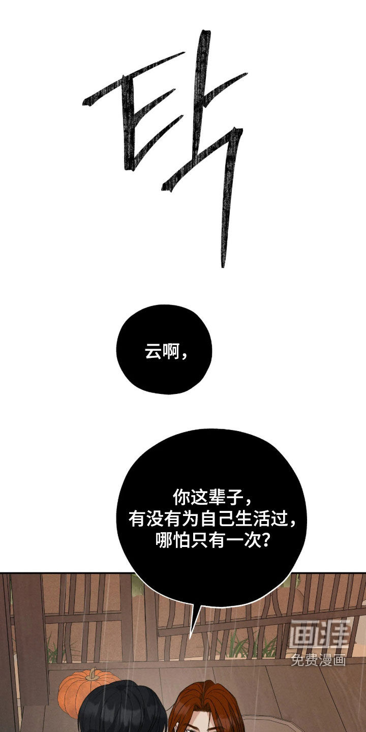 第77话13