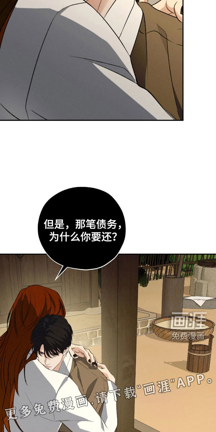 第77话2