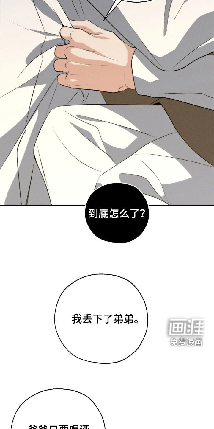 第77话4