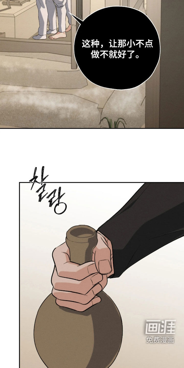 第76话5