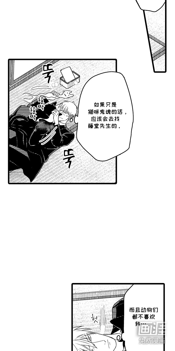 第17话6