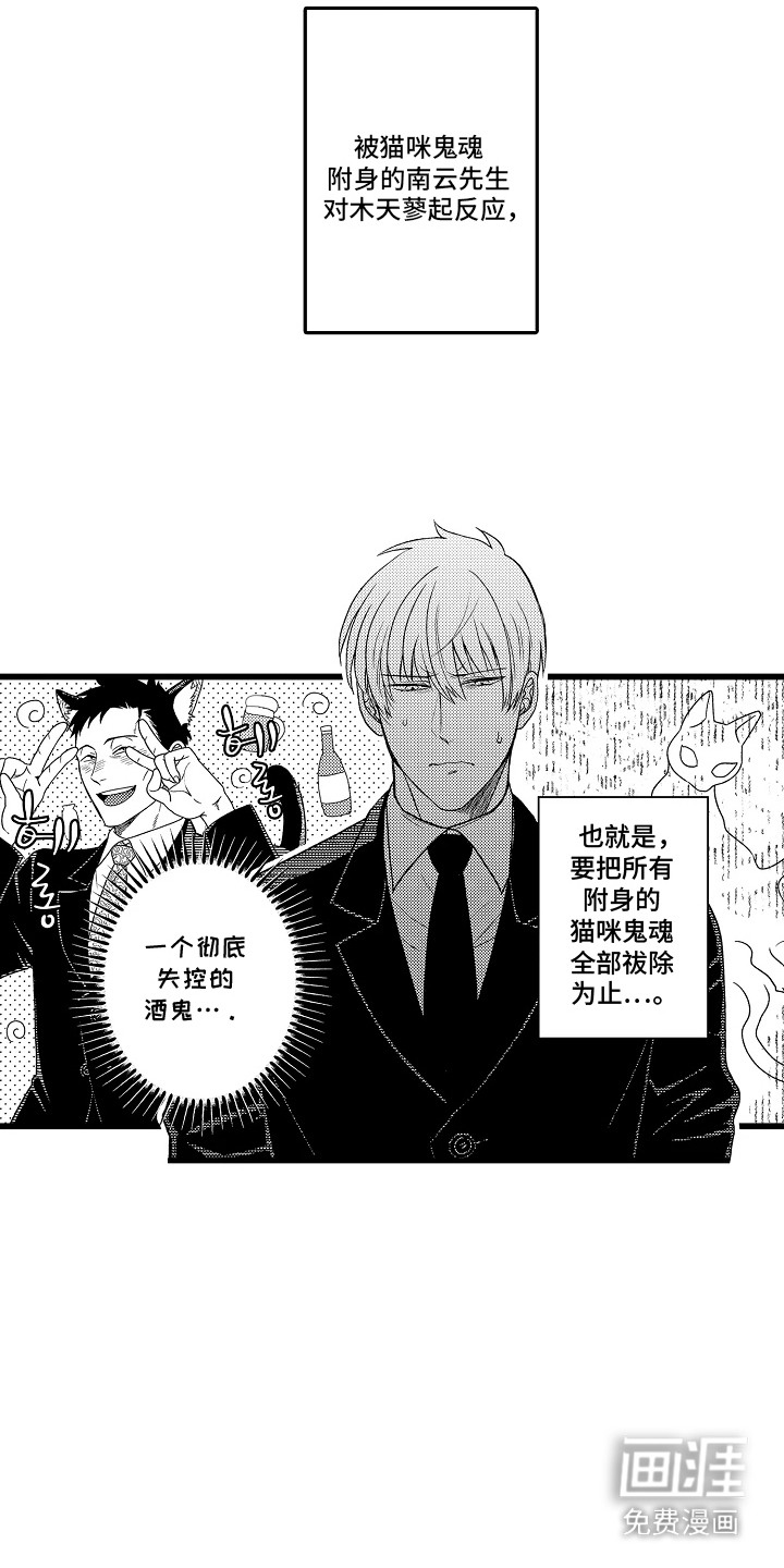 第17话8